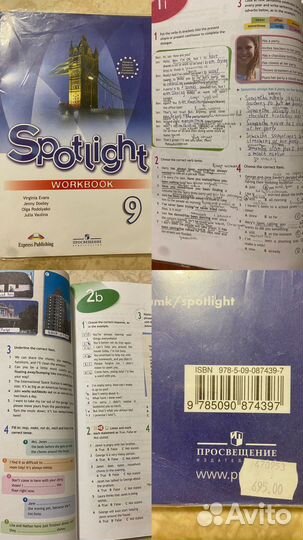 Английский язык 9 класс