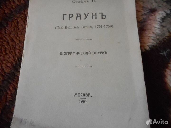 Антикварная книжка 