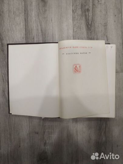 Серия классики науки Мечников