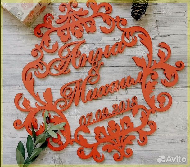 Монограмма на свадьбу (любого цвета)