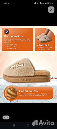 Теплые тапочки женские 36-37