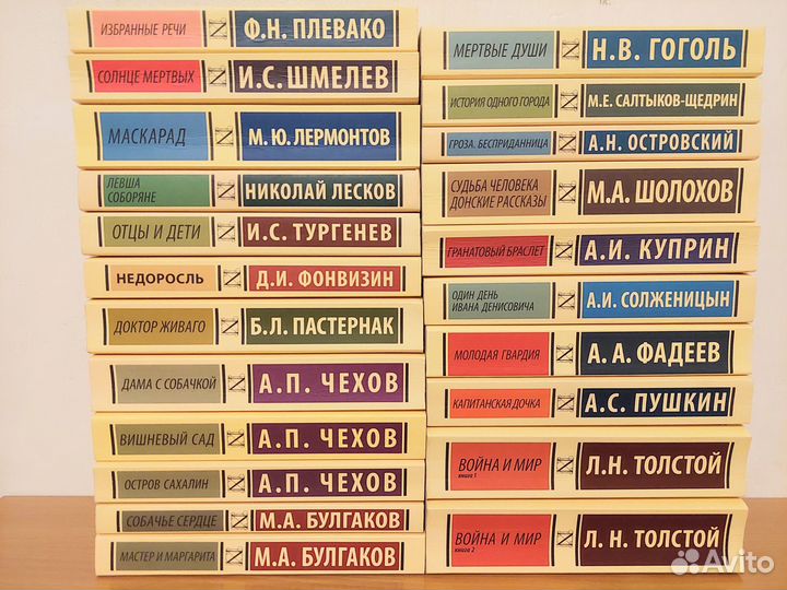 Книги Эксклюзив: Русская Классика аст