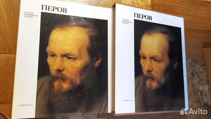 Русские живописцы Перов