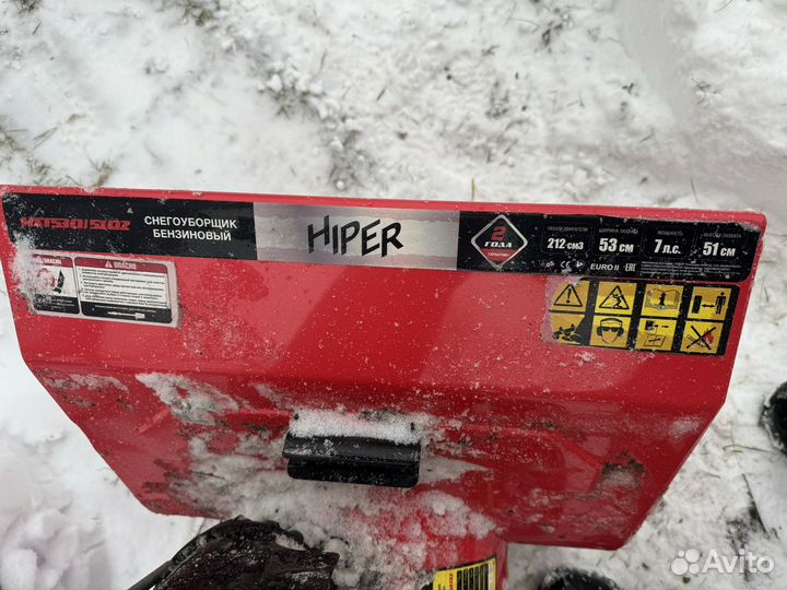 Снегоуборщик HST53O/51oz бензиновый самоходный бу