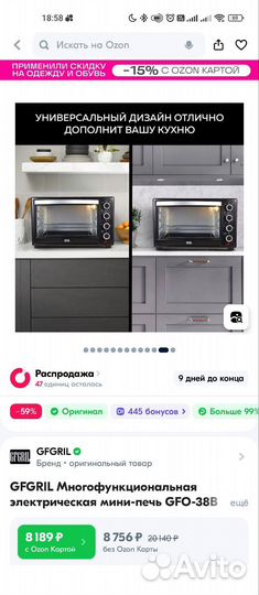 Мини печь gfgril