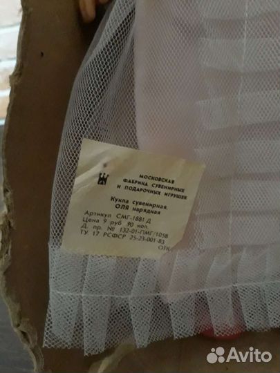 Кукла СССР новая