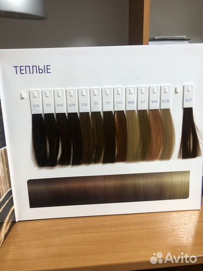 Wella Ilumina раскладка цветов краски