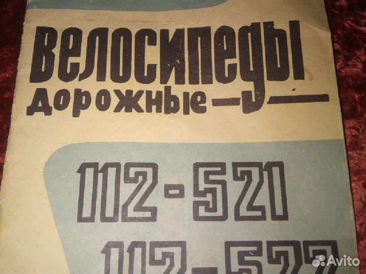 Руководство по эксплуатации дорожных велосипедов