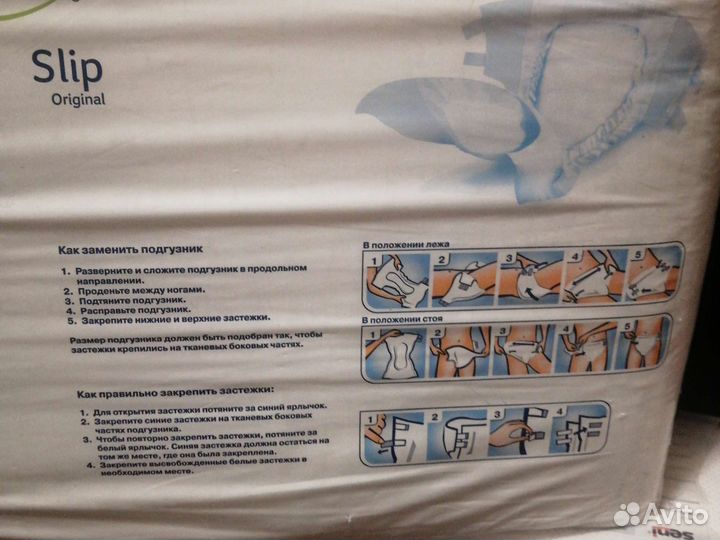 Памперсы для взрослых 3 размер