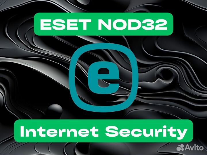 Ключ Eset NOD32 Intеrnеt Sесurity есет нод32