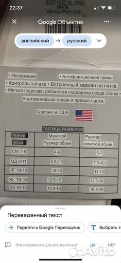 Спортивные игровые гетры Eastbay game socks