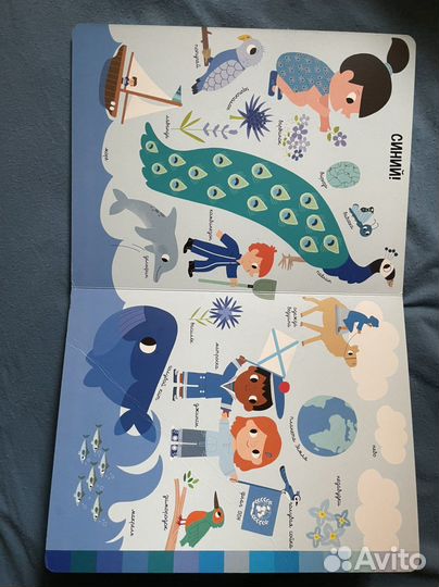 Книга детская изучение цвета