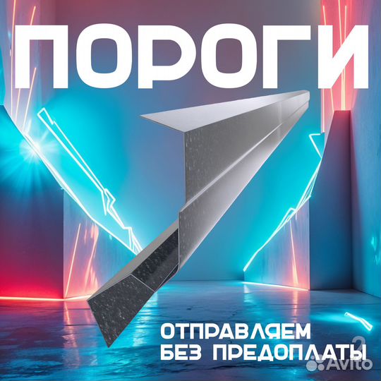 Кузовной порог Nissan Almera Classic B10 правый