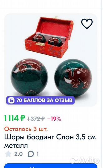 Шары баодинг