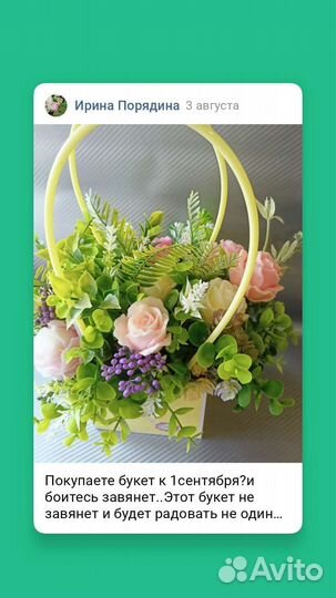 Букет из мыла