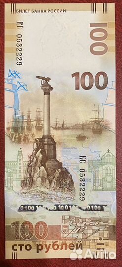 Купюра Крым