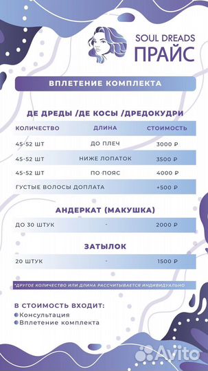 Де дреды натуральные дреды дредокудри косы