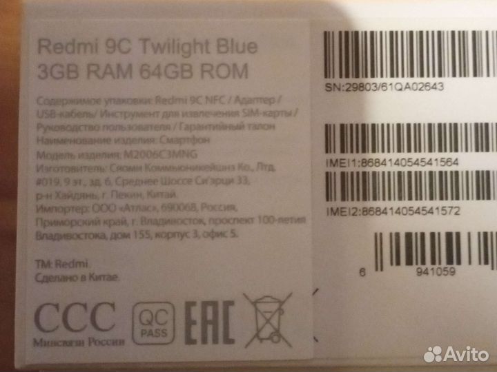 Xiaomi redmi 9c 3 64gb