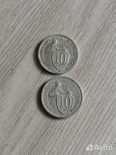 20 копеек 1931,32,33г