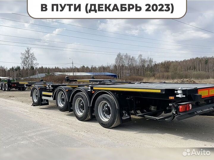Полуприцеп контейнеровоз Тонар K4-U (99891), 2023