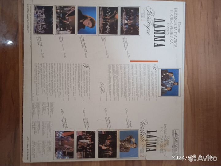 Виниловые грампластинки