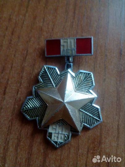 Значки СССР