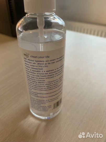 Антисептик для рук Clean your life