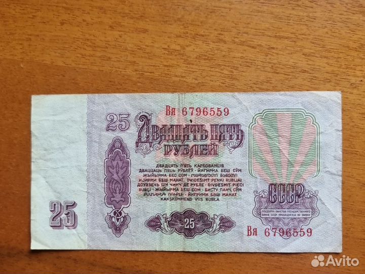 Купюры и монеты