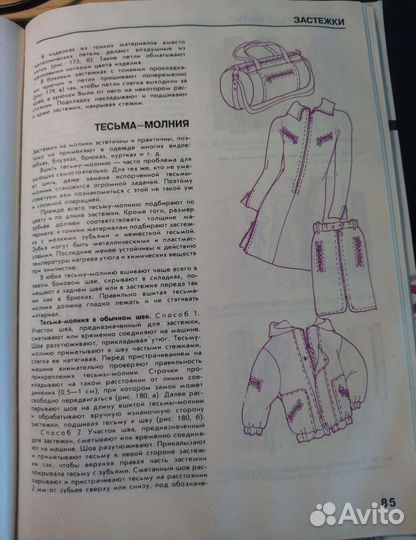 Советские учебники