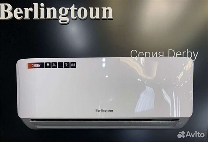 Кондиционер Berlingtoun Derby