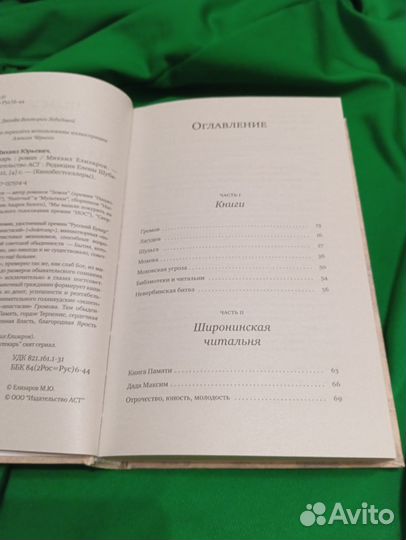 Библиотекарь