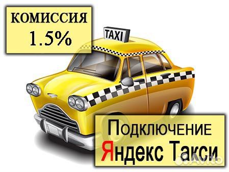 Курьер яндекс