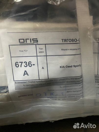 Фаркоп для kia ceed