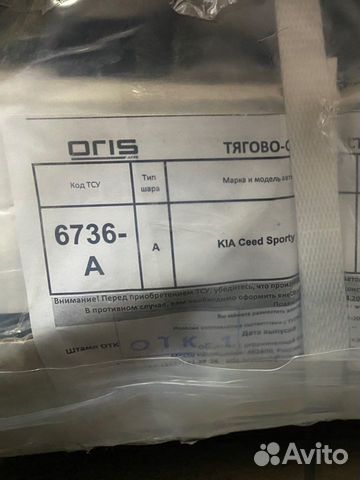 Фаркоп для kia ceed