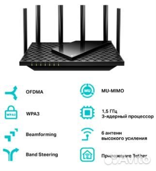 Wi-Fi роутер TP-Link archer AX53, AX73