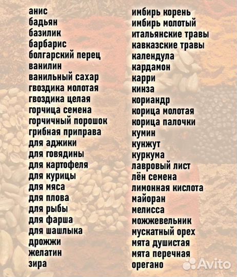 Наклейки для круп и специй,137 шт