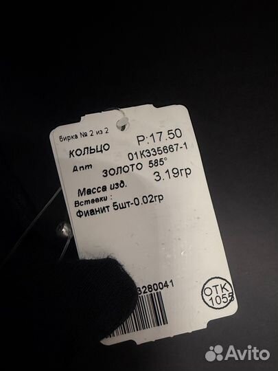 Золотое кольцо с самоцветами 585