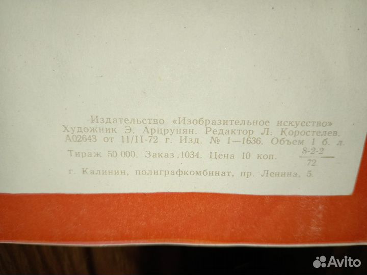 Плакат СССР