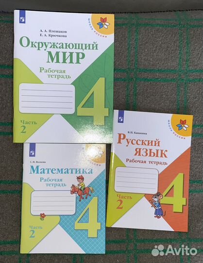 Рабочие тетради, атласы, впр (4,5,6,7 классы)