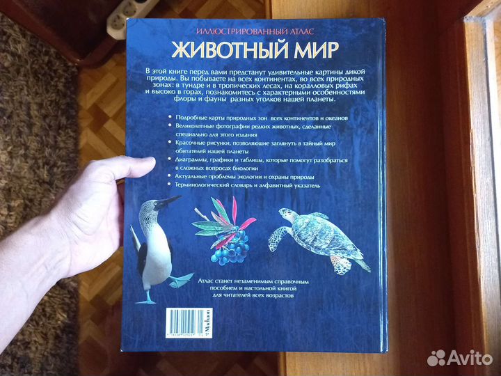 Иллюстрированный атлас 