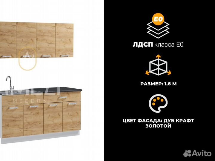 Кухонный гарнитур