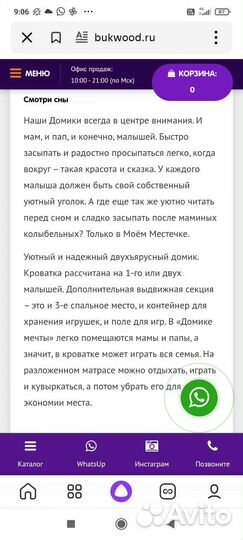 Кровать домик двухэтажная Буквуд