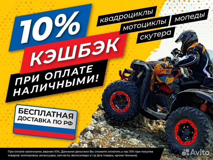 Квадроцикл stels ATV 650 YL EFI leopard