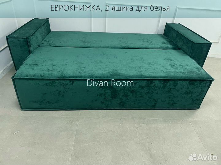 Диван раскладной