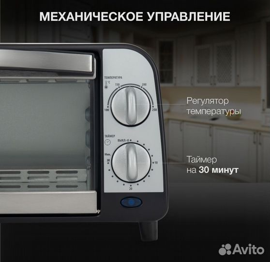 Мини духовка, мини печь