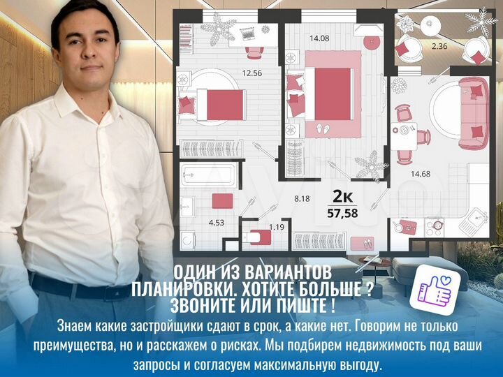 2-к. квартира, 57,6 м², 14/18 эт.