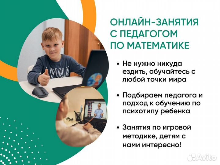 Репетитор по математике. Онлайн курс по математике