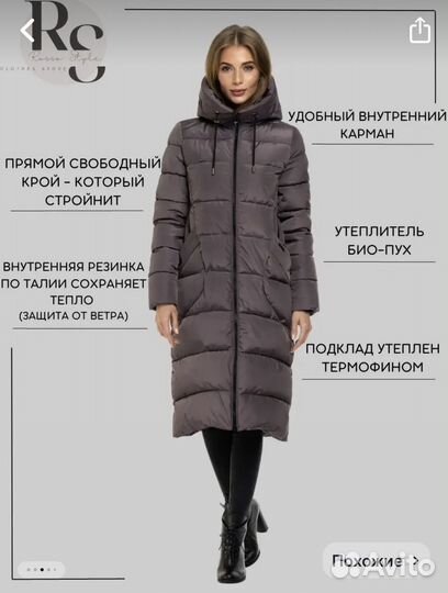 Пуховик зимний женский