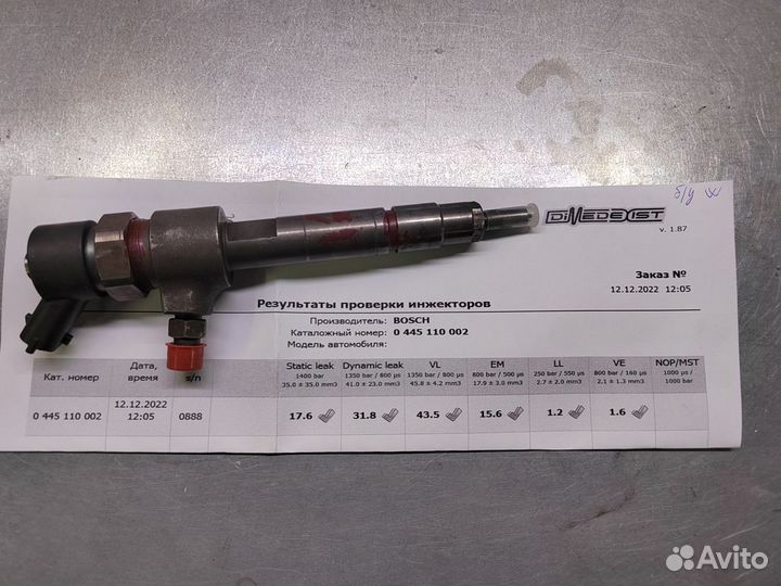 Форсунка 0445110002 Alfa Romeo