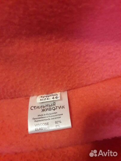 Куртка для беременных 42 44